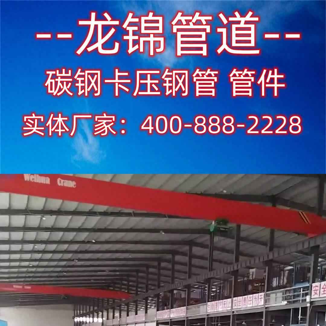 奥仁格管道:专业碳钢卡压管件与热浸涂塑钢管解决方案 奥仁格管道:专业碳钢卡压管件与热浸涂塑钢管解决方案
